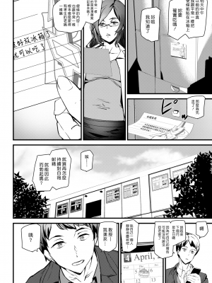 [アシオミマサト]ご奉仕ざかり + イラストカード[中文][無修正]_148