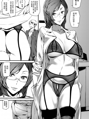 [アシオミマサト]ご奉仕ざかり + イラストカード[中文][無修正]_149