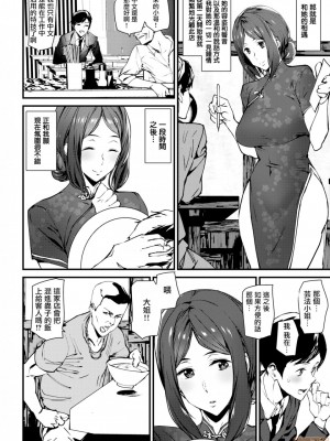 [アシオミマサト]ご奉仕ざかり + イラストカード[中文][無修正]_160