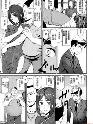 [アシオミマサト]ご奉仕ざかり + イラストカード[中文][無修正]_161