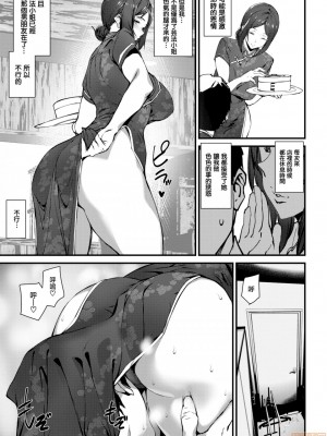 [アシオミマサト]ご奉仕ざかり + イラストカード[中文][無修正]_163