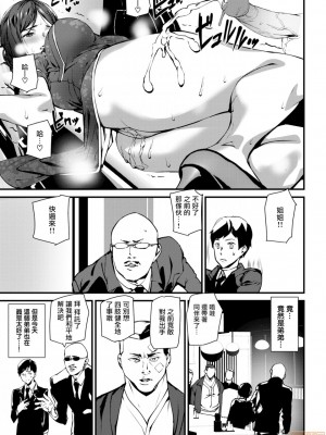 [アシオミマサト]ご奉仕ざかり + イラストカード[中文][無修正]_175