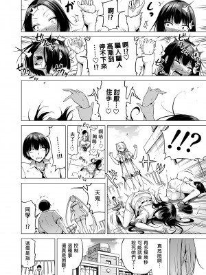 [赤月屋 (赤月みゅうと)] 僕にしか触れないサキュバス三姉妹に搾られる話1-2 [中文] [無修正]_020