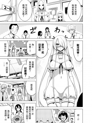 [赤月屋 (赤月みゅうと)] 僕にしか触れないサキュバス三姉妹に搾られる話1-2 [中文] [無修正]_025