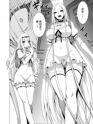 [赤月屋 (赤月みゅうと)] 僕にしか触れないサキュバス三姉妹に搾られる話1-2 [中文] [無修正]_082