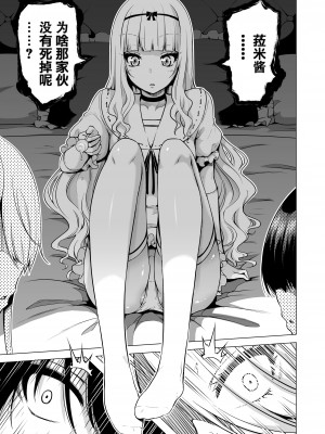 [赤月屋 (赤月みゅうと)] 僕にしか触れないサキュバス三姉妹に搾られる話1-2 [中文] [無修正]_087