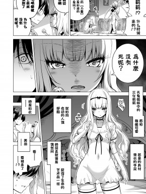 [赤月屋 (赤月みゅうと)] 僕にしか触れないサキュバス三姉妹に搾られる話1-2 [中文] [無修正]_088