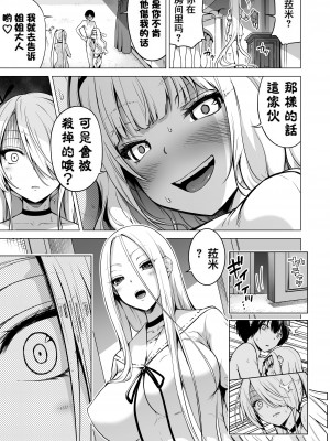 [赤月屋 (赤月みゅうと)] 僕にしか触れないサキュバス三姉妹に搾られる話1-2 [中文] [無修正]_091