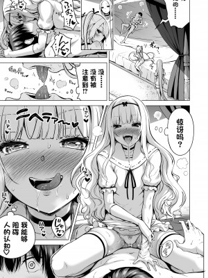 [赤月屋 (赤月みゅうと)] 僕にしか触れないサキュバス三姉妹に搾られる話1-2 [中文] [無修正]_093
