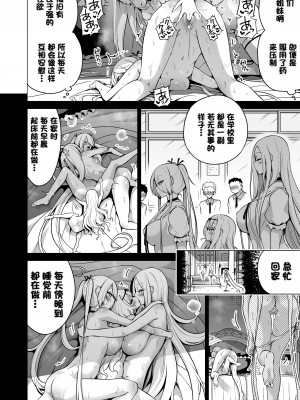 [赤月屋 (赤月みゅうと)] 僕にしか触れないサキュバス三姉妹に搾られる話1-2 [中文] [無修正]_112