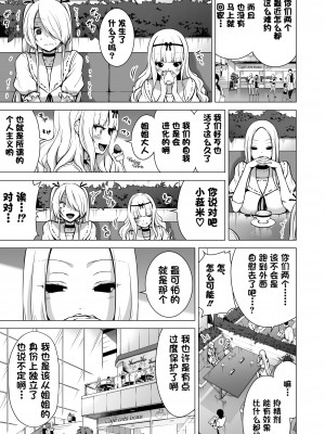 [赤月屋 (赤月みゅうと)] 僕にしか触れないサキュバス三姉妹に搾られる話1-2 [中文] [無修正]_149