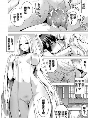[赤月屋 (赤月みゅうと)] 僕にしか触れないサキュバス三姉妹に搾られる話1-2 [中文] [無修正]_168