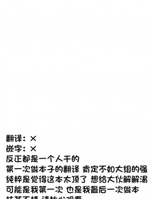 [赤月屋 (赤月みゅうと)] 僕にしか触れないサキュバス三姉妹に搾られる話1-2 [中文] [無修正]_174