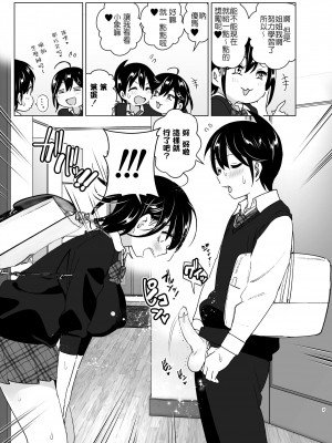 [すぺ (なかに)] おねいちゃんと愚痴を聞いてあげる弟の話1-2｜姊姊與傾聽怨言的弟弟1-2&nbsp;&nbsp;[中文] [無修正]_076