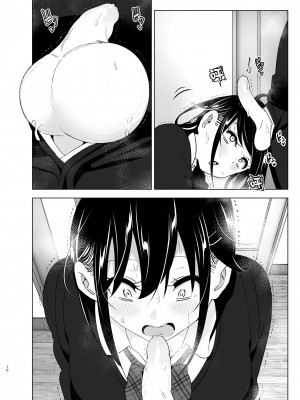 [すぺ (なかに)] おねいちゃんと愚痴を聞いてあげる弟の話1-2｜姊姊與傾聽怨言的弟弟1-2&nbsp;&nbsp;[中文] [無修正]_079