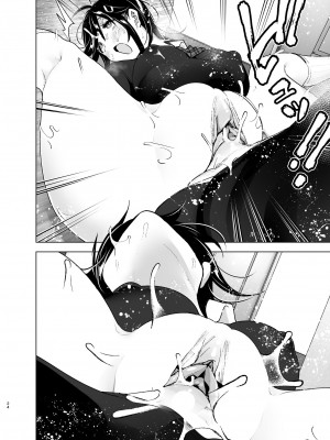 [すぺ (なかに)] おねいちゃんと愚痴を聞いてあげる弟の話1-2｜姊姊與傾聽怨言的弟弟1-2&nbsp;&nbsp;[中文] [無修正]_093