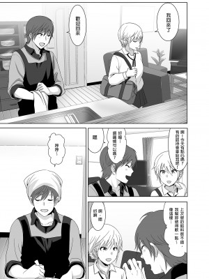 [すぺ (なかに)] 妹のおっぱいがまるだしだった話 總集篇1-2  [中文][無修正] 關於妹妹胸部整顆露出來的那件事 總集篇1-2_002