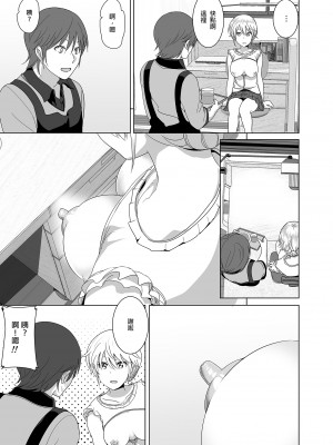 [すぺ (なかに)] 妹のおっぱいがまるだしだった話 總集篇1-2  [中文][無修正] 關於妹妹胸部整顆露出來的那件事 總集篇1-2_004