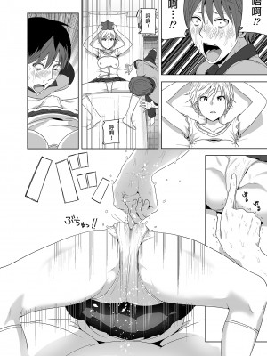 [すぺ (なかに)] 妹のおっぱいがまるだしだった話 總集篇1-2  [中文][無修正] 關於妹妹胸部整顆露出來的那件事 總集篇1-2_017