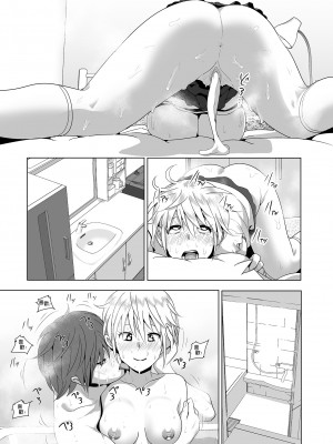 [すぺ (なかに)] 妹のおっぱいがまるだしだった話 總集篇1-2  [中文][無修正] 關於妹妹胸部整顆露出來的那件事 總集篇1-2_032