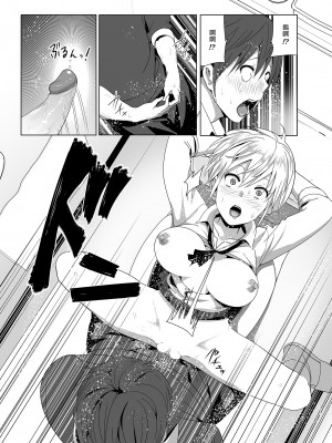 [すぺ (なかに)] 妹のおっぱいがまるだしだった話 總集篇1-2  [中文][無修正] 關於妹妹胸部整顆露出來的那件事 總集篇1-2_044