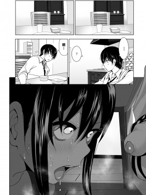 [すぺ (なかに)] 妹のおっぱいがまるだしだった話 總集篇1-2  [中文][無修正] 關於妹妹胸部整顆露出來的那件事 總集篇1-2_059