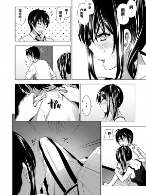 [すぺ (なかに)] 妹のおっぱいがまるだしだった話 總集篇1-2  [中文][無修正] 關於妹妹胸部整顆露出來的那件事 總集篇1-2_067