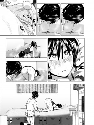 [すぺ (なかに)] 妹のおっぱいがまるだしだった話 總集篇1-2  [中文][無修正] 關於妹妹胸部整顆露出來的那件事 總集篇1-2_076