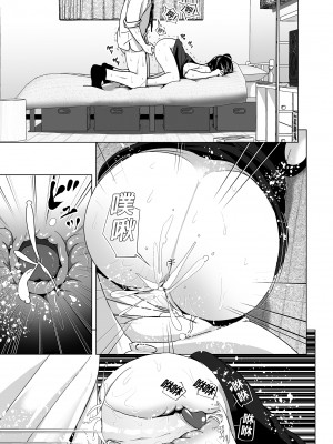 [すぺ (なかに)] 妹のおっぱいがまるだしだった話 總集篇1-2  [中文][無修正] 關於妹妹胸部整顆露出來的那件事 總集篇1-2_078