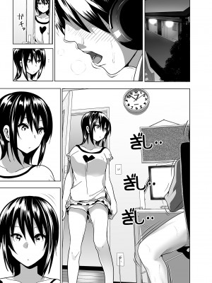 [すぺ (なかに)] 妹のおっぱいがまるだしだった話 總集篇1-2  [中文][無修正] 關於妹妹胸部整顆露出來的那件事 總集篇1-2_097