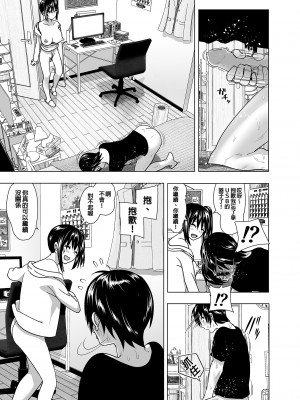 [すぺ (なかに)] 妹のおっぱいがまるだしだった話 總集篇1-2  [中文][無修正] 關於妹妹胸部整顆露出來的那件事 總集篇1-2_109