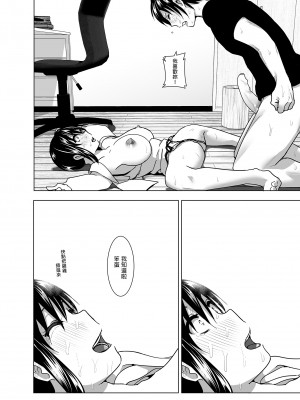 [すぺ (なかに)] 妹のおっぱいがまるだしだった話 總集篇1-2  [中文][無修正] 關於妹妹胸部整顆露出來的那件事 總集篇1-2_118