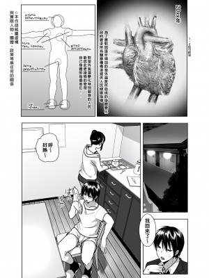 [すぺ (なかに)] 妹のおっぱいがまるだしだった話 總集篇1-2  [中文][無修正] 關於妹妹胸部整顆露出來的那件事 總集篇1-2_129