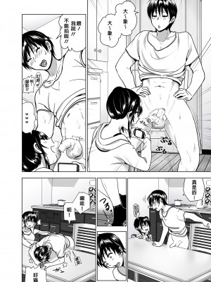 [すぺ (なかに)] 妹のおっぱいがまるだしだった話 總集篇1-2  [中文][無修正] 關於妹妹胸部整顆露出來的那件事 總集篇1-2_132