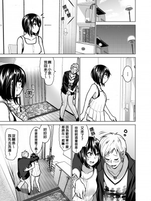 [すぺ (なかに)] 妹のおっぱいがまるだしだった話 總集篇1-2  [中文][無修正] 關於妹妹胸部整顆露出來的那件事 總集篇1-2_154