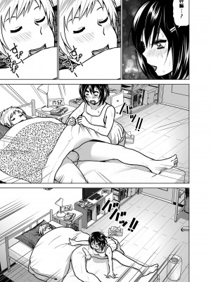 [すぺ (なかに)] 妹のおっぱいがまるだしだった話 總集篇1-2  [中文][無修正] 關於妹妹胸部整顆露出來的那件事 總集篇1-2_160