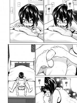 [すぺ (なかに)] 妹のおっぱいがまるだしだった話 總集篇1-2  [中文][無修正] 關於妹妹胸部整顆露出來的那件事 總集篇1-2_161