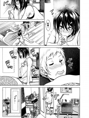 [すぺ (なかに)] 妹のおっぱいがまるだしだった話 總集篇1-2  [中文][無修正] 關於妹妹胸部整顆露出來的那件事 總集篇1-2_168