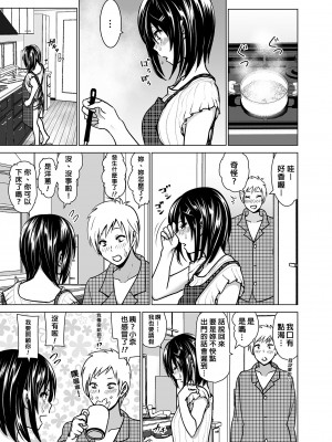 [すぺ (なかに)] 妹のおっぱいがまるだしだった話 總集篇1-2  [中文][無修正] 關於妹妹胸部整顆露出來的那件事 總集篇1-2_170