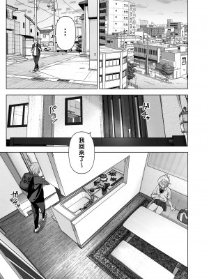 [すぺ (なかに)] 昔は可愛かった1-2｜以前明明那麼可愛1-2 [中国翻訳] [無修正] [DL版]_002