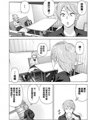 [すぺ (なかに)] 昔は可愛かった1-2｜以前明明那麼可愛1-2 [中国翻訳] [無修正] [DL版]_003