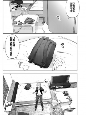 [すぺ (なかに)] 昔は可愛かった1-2｜以前明明那麼可愛1-2 [中国翻訳] [無修正] [DL版]_004