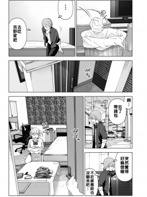 [すぺ (なかに)] 昔は可愛かった1-2｜以前明明那麼可愛1-2 [中国翻訳] [無修正] [DL版]_006