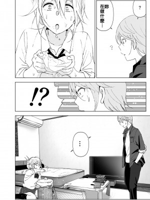 [すぺ (なかに)] 昔は可愛かった1-2｜以前明明那麼可愛1-2 [中国翻訳] [無修正] [DL版]_007