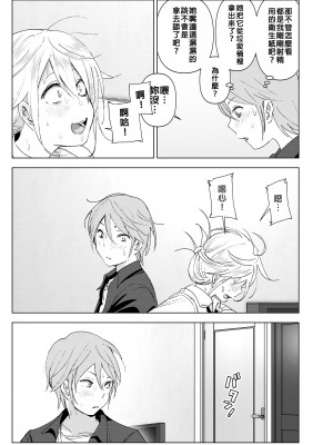 [すぺ (なかに)] 昔は可愛かった1-2｜以前明明那麼可愛1-2 [中国翻訳] [無修正] [DL版]_008