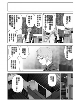 [すぺ (なかに)] 昔は可愛かった1-2｜以前明明那麼可愛1-2 [中国翻訳] [無修正] [DL版]_009