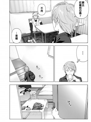 [すぺ (なかに)] 昔は可愛かった1-2｜以前明明那麼可愛1-2 [中国翻訳] [無修正] [DL版]_011