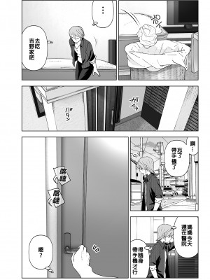 [すぺ (なかに)] 昔は可愛かった1-2｜以前明明那麼可愛1-2 [中国翻訳] [無修正] [DL版]_013