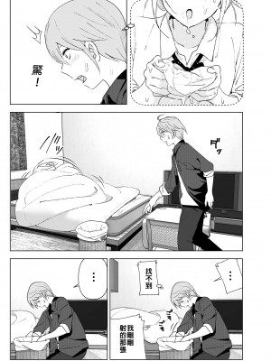 [すぺ (なかに)] 昔は可愛かった1-2｜以前明明那麼可愛1-2 [中国翻訳] [無修正] [DL版]_016