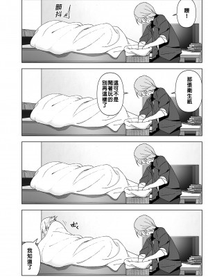 [すぺ (なかに)] 昔は可愛かった1-2｜以前明明那麼可愛1-2 [中国翻訳] [無修正] [DL版]_017